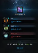 로아) 아 하나만 각성에 붙이지