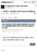 펌)강진구 : 탈교했던 신천지와 일주일 전 통화했는데