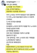 前노사모 상임위원장 “정청래는 노사모 팔이를 멈춰라“