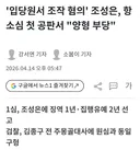 털천지들 윤석열 지지한 박쥐 티내고 있음