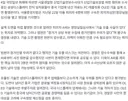 중국에 최신 OLED 도면 넘겼는데 ‘구속 불발’ 논란