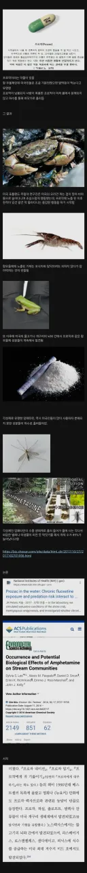 고전 미국인들 항우울제 사용이 늘어나자 나타난 현상