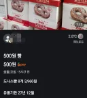 당근 온도 28도가 파는 물건