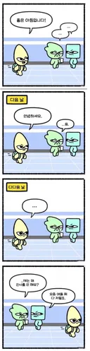 인사 안 받는 놈들 제일 빡치는거toon