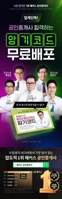 공인중개사 무료(입문서+강의)