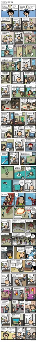 의외로 정상인 게임플레이들.manwha