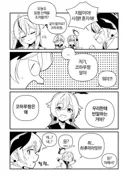 블루아카) 서열 정리하는 히후미