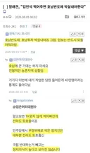 청래견, 김민석 찍어주면 호남반도체 박살내야한다