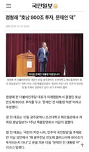정청래 캠프에 쁘락치 있는거 아님?에엥?? 이거 혹시 가짜뉴스임...?진짜 저렇게 얘기한거임????호남에서 문재인 인기도 없고 사실도 아닌데 어케 저런 말을 했을까ㅋㅋㅋ진짜 모든