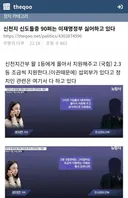 신천지 신도들중 90퍼는 이재명정부 싫어하고 있다