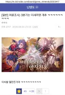 파엠) 현재 신작 여론 요약
