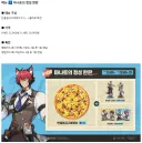 젠레스) 반올림 피자 할인한다고 가격 올린거