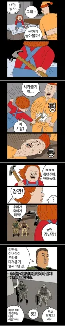 귀귀 처키만화