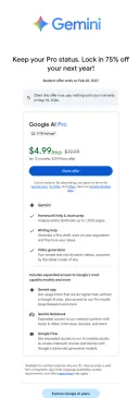 제미나이 75% 프로모션