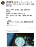 스타벅스, 탱크데이 논란 이후 3개월 연속 투썸에 뒤쳐져..