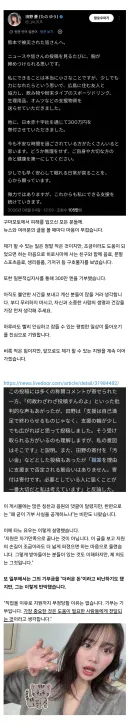 구마모토 지진 피해에 기부한 AV 배우한테 달린 악플