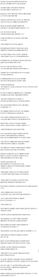 와이프 만난 ssul