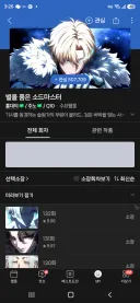 별을 품은 소드마스터 다 봤다