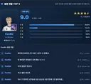 롤 e스포츠를 좋아하는 팬들은 위한 평점 시스템 개발했습니다!