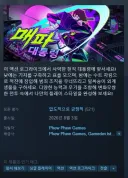 [스팀]제목어그로 하나는 확실한 게임