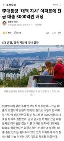 李대통령 ‘대책 지시’ 아파트에 잔금 대출 5000억원 배정