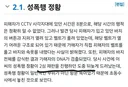 돌려차기 사건! 성폭행혐의 밝혀낸 과정