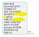 디씨 관리자가 돈을 엄청 번다던데...