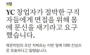 회사 로고 문신하면 면접 기회…취준생 울린 스타트업 논란