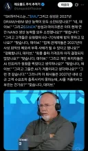 주식) 2027 메모리 이미 완판