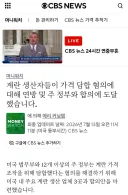 ???: 미국처럼 담합 처벌했으면 좋겠다