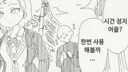 시간정지 어플의 효과...manwha