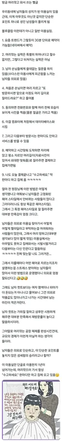 대박나는 미용실 영업 비법