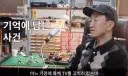 과거 한국에서의 기술자 취급