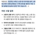(속보)나여 위인전, 어린시절 일화