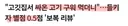 식당 진상 최신판.jpg