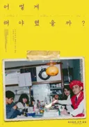 최근 매진 뜬 조현병 다큐 영화 내용