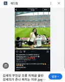 가로세로연구소 김세의 부친상 관련 펙트