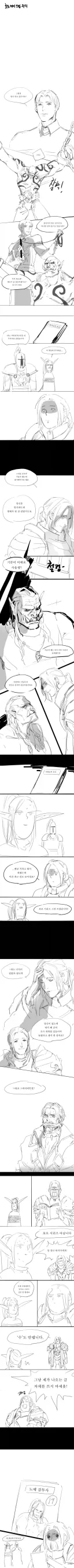 오크 포로와 안두인.manhwa