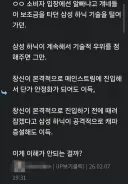 우민한 루리웹에 정확한 일침으로 경각심을 주는 유저