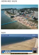 이제 사양산업이라는 해수욕장.jpg