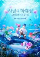 이번주 오디세이 따위는 보러 안간다