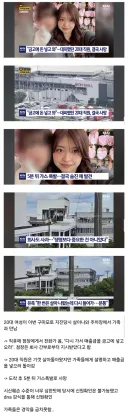 구마모토 지진으로 현재 일본을 뜨겁게 달구는 사건