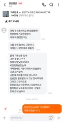 당근 운영자도 의심스럽네요.