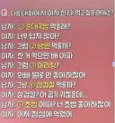 계집들이 메뉴가지고 ㅈ같이 굴때 노하우 알려준다.