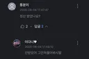 인방) 철구 엑셀 방송 출연했던 여캠 근황