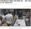 경찰 압수수색받은 10대 남학생 사망유족 강압수사 탓 손배소송