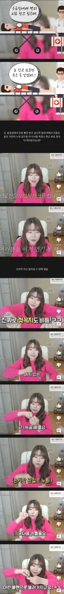 응급실에서 빨리 진료받으러 죽은척하면 안되는 이유.jpg