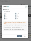 정치글 차단 대중화 기원 1일