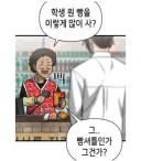 학생 뭔 빵을 이렇게 많이사.jpg