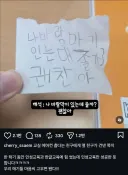 초등학생들이 교실에서 몰래 주고받은 쪽지 적발.jpg